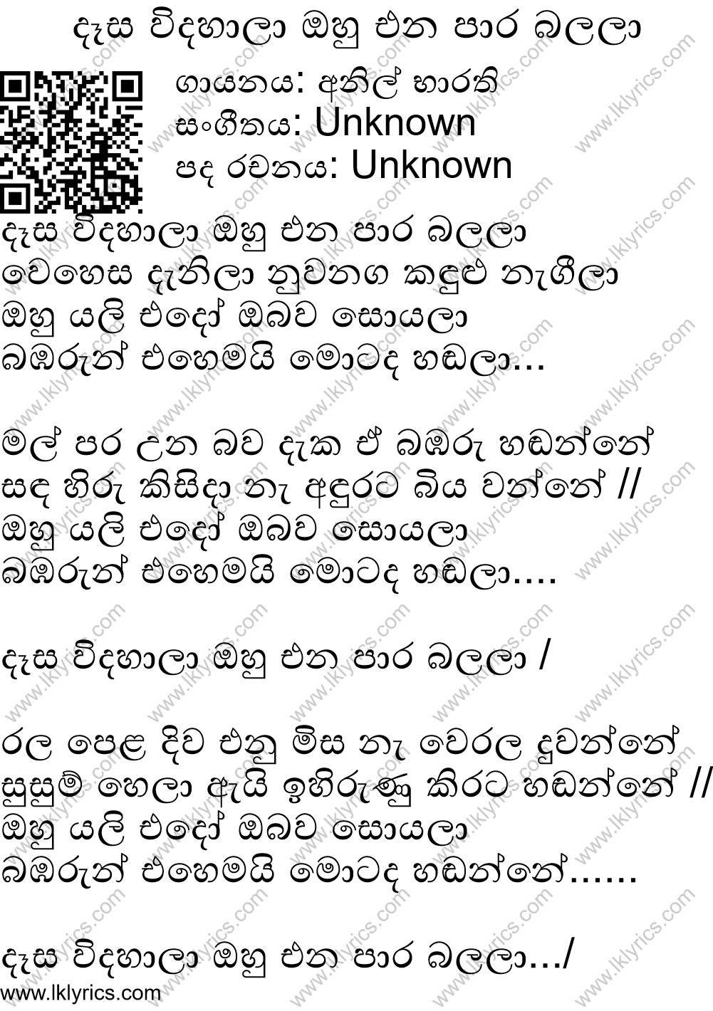 Dasa Widala Ohu Ena Paara Balala Lyrics